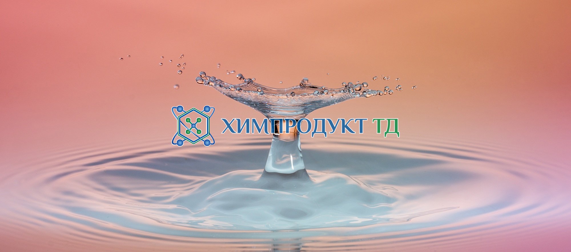 Теплоноситель на основе этиленгликоля - ООО "Химпродукт"